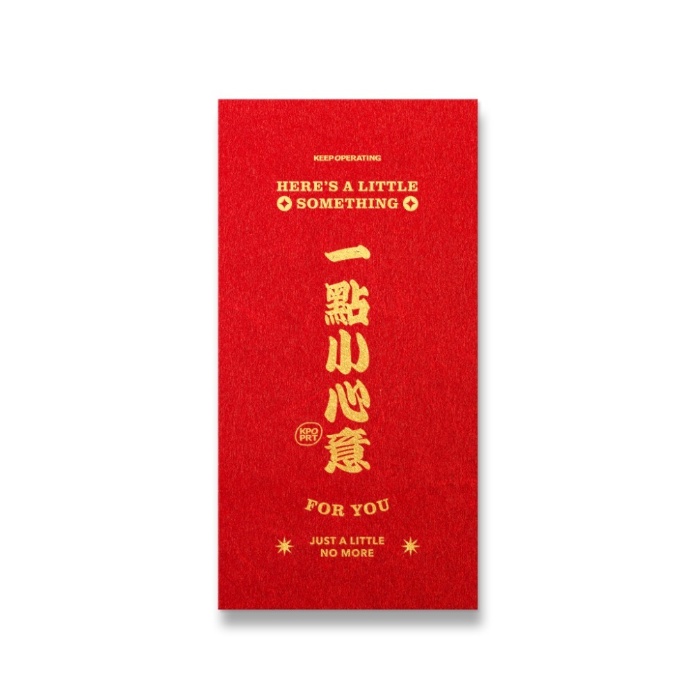勝利星村索羅文創 KPOPRT  燙金紅結婚必備  婚禮紅包 一個$10元 紅包袋文創 台灣設計燙金-規格圖8