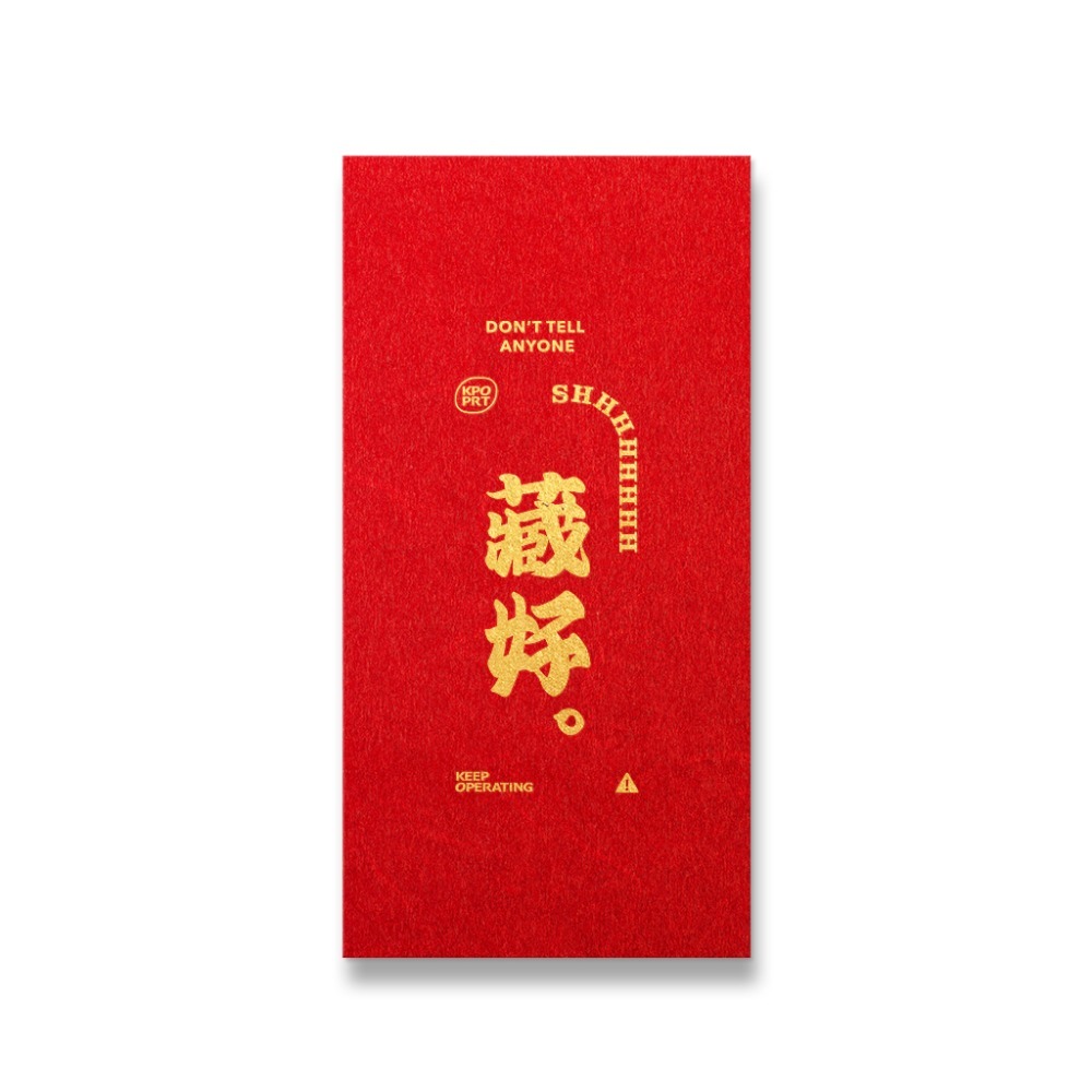 勝利星村索羅文創 KPOPRT  燙金紅結婚必備  婚禮紅包 一個$10元 紅包袋文創 台灣設計燙金-規格圖8