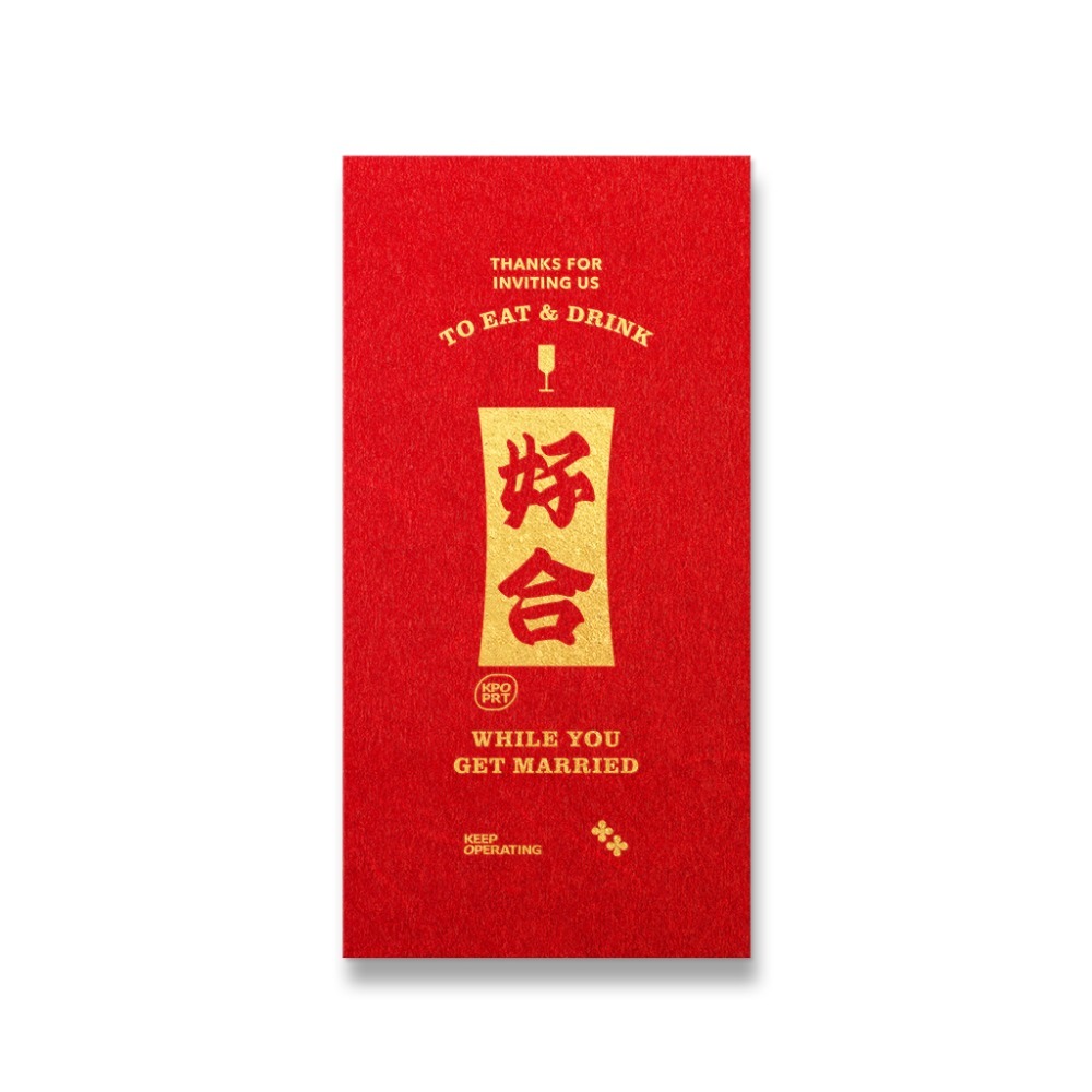 勝利星村索羅文創 KPOPRT  燙金紅結婚必備  婚禮紅包 一個$10元 紅包袋文創 台灣設計燙金-規格圖8