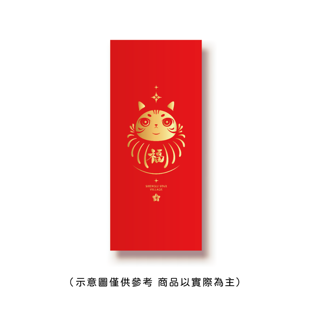 勝利星村索羅文創 DONG設計款  一個$10元 勝利星村  紅包袋 燙金紅包 創意紅包 過年紅包-規格圖5