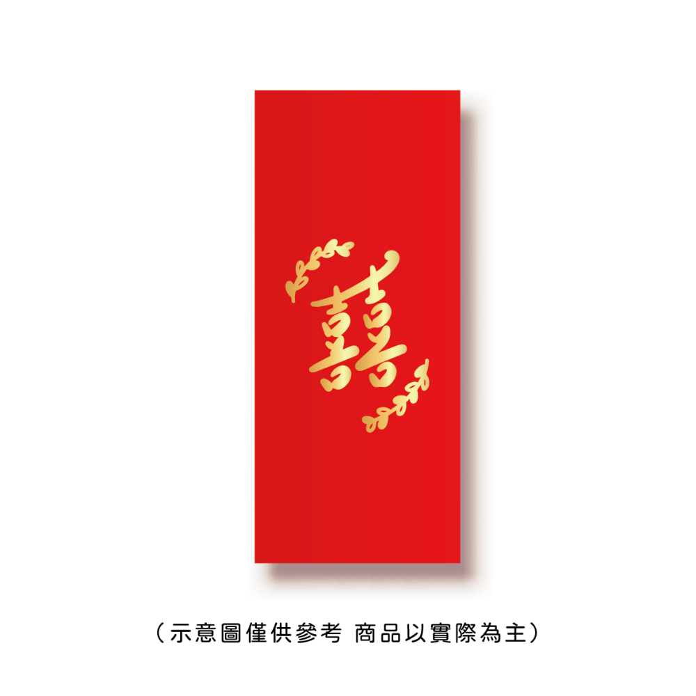 勝利星村索羅文創SH-01賣場 結婚紅包 婚禮紅包 一個$10元 50元出貨 燙金 過年 蛇年 結婚 紅包袋-規格圖8