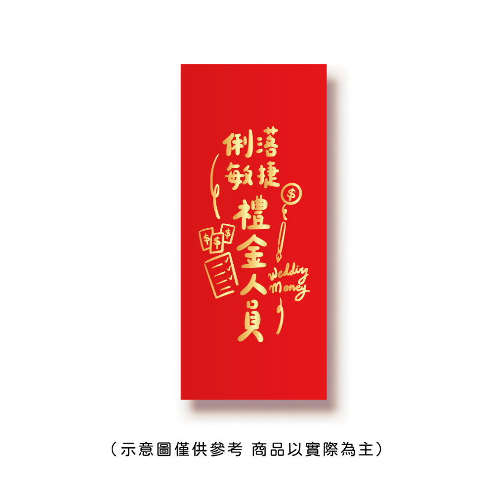 勝利星村索羅文創SH-01賣場 結婚紅包 婚禮紅包 一個$10元 50元出貨 燙金 過年 蛇年 結婚 紅包袋-規格圖8