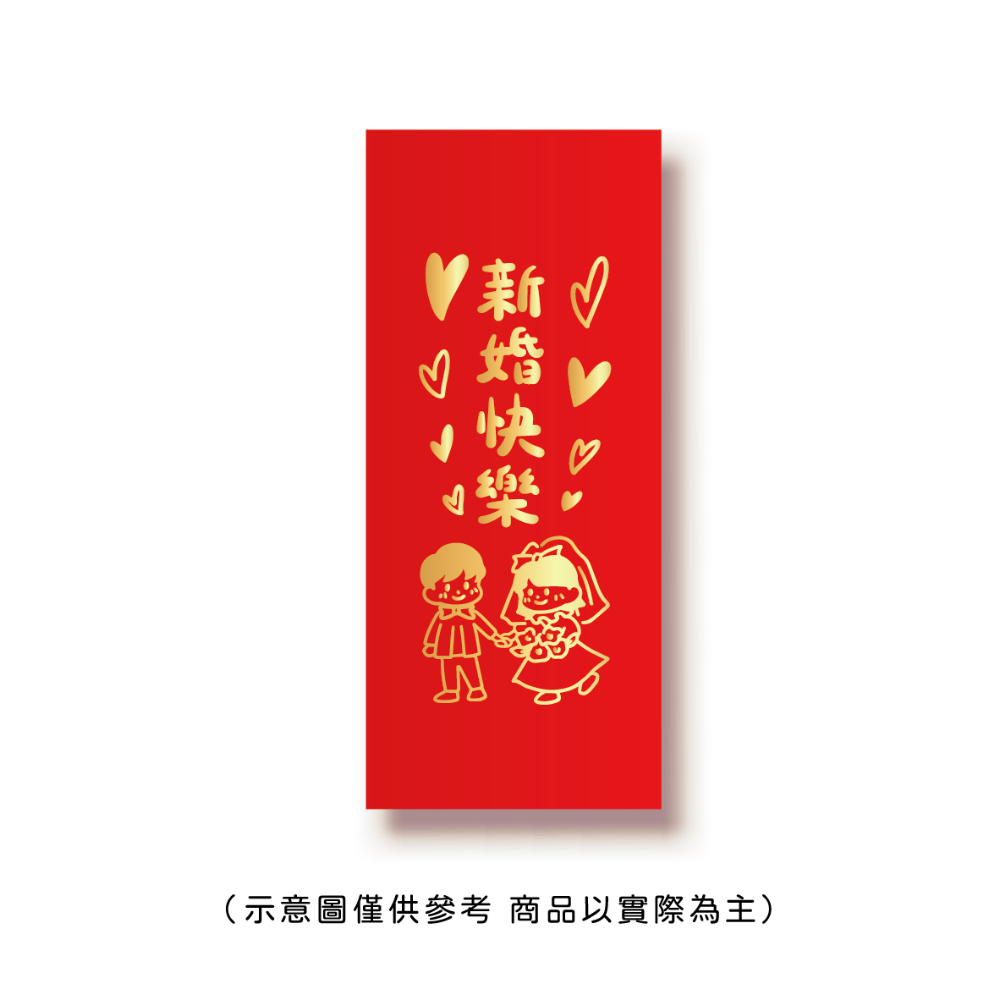 勝利星村索羅文創SH-01賣場 結婚紅包 婚禮紅包 一個$10元 50元出貨 燙金 過年 蛇年 結婚 紅包袋-規格圖8
