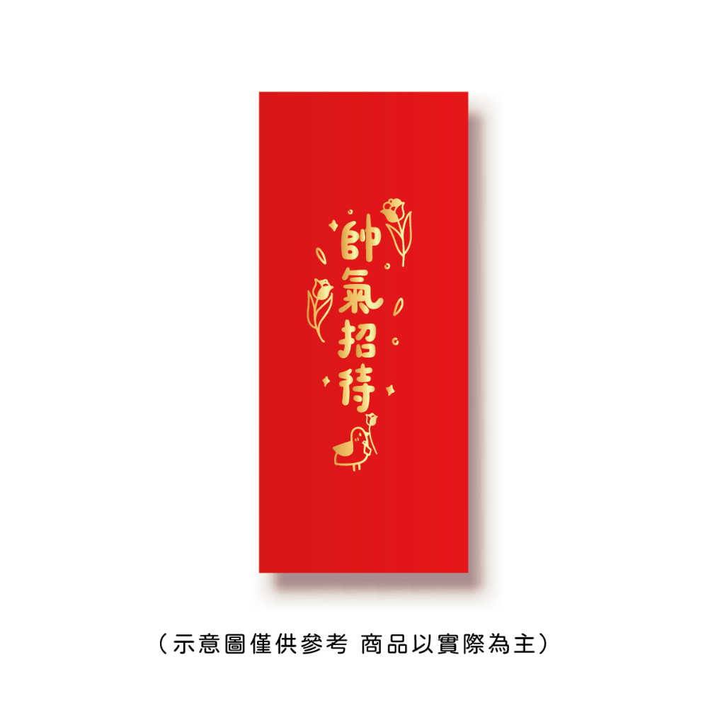 勝利星村索羅文創SH-01賣場 結婚紅包 婚禮紅包 一個$10元 50元出貨 燙金 過年 蛇年 結婚 紅包袋-規格圖8