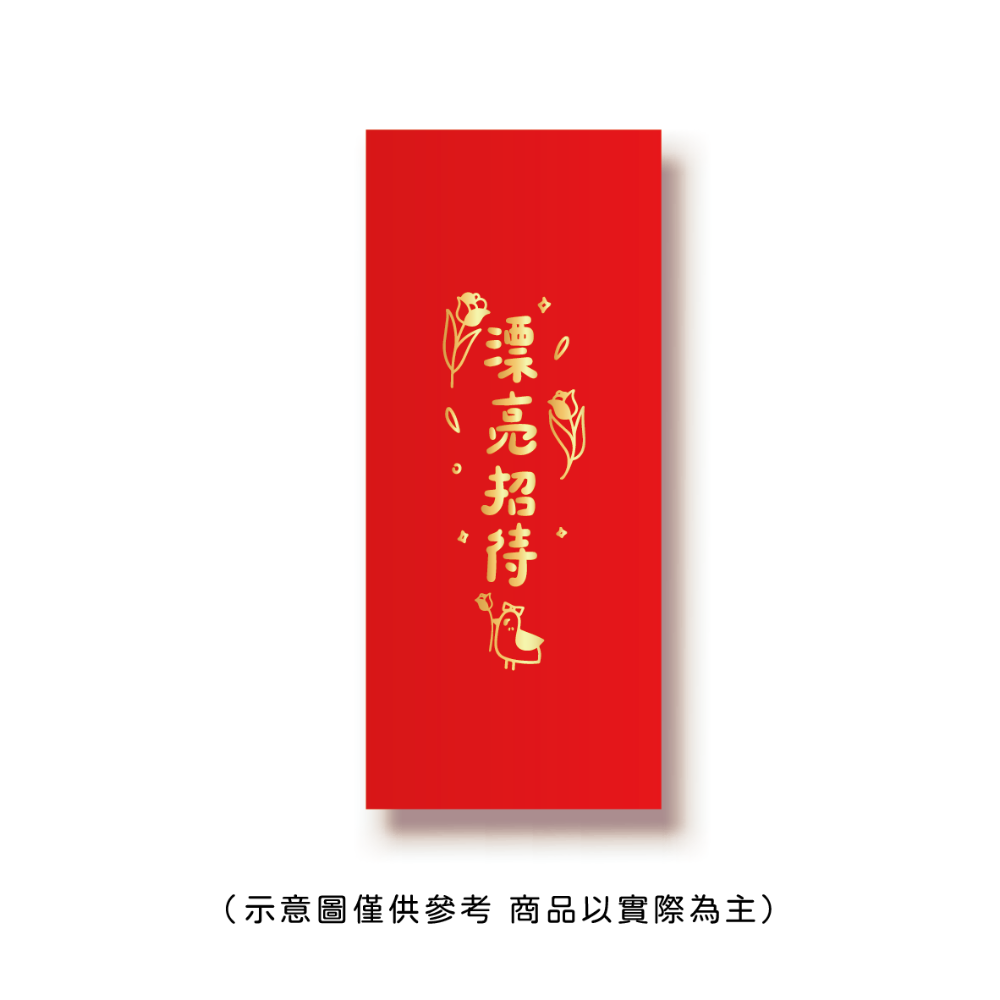 勝利星村索羅文創SH-01賣場 結婚紅包 婚禮紅包 一個$10元 50元出貨 燙金 過年 蛇年 結婚 紅包袋-規格圖8