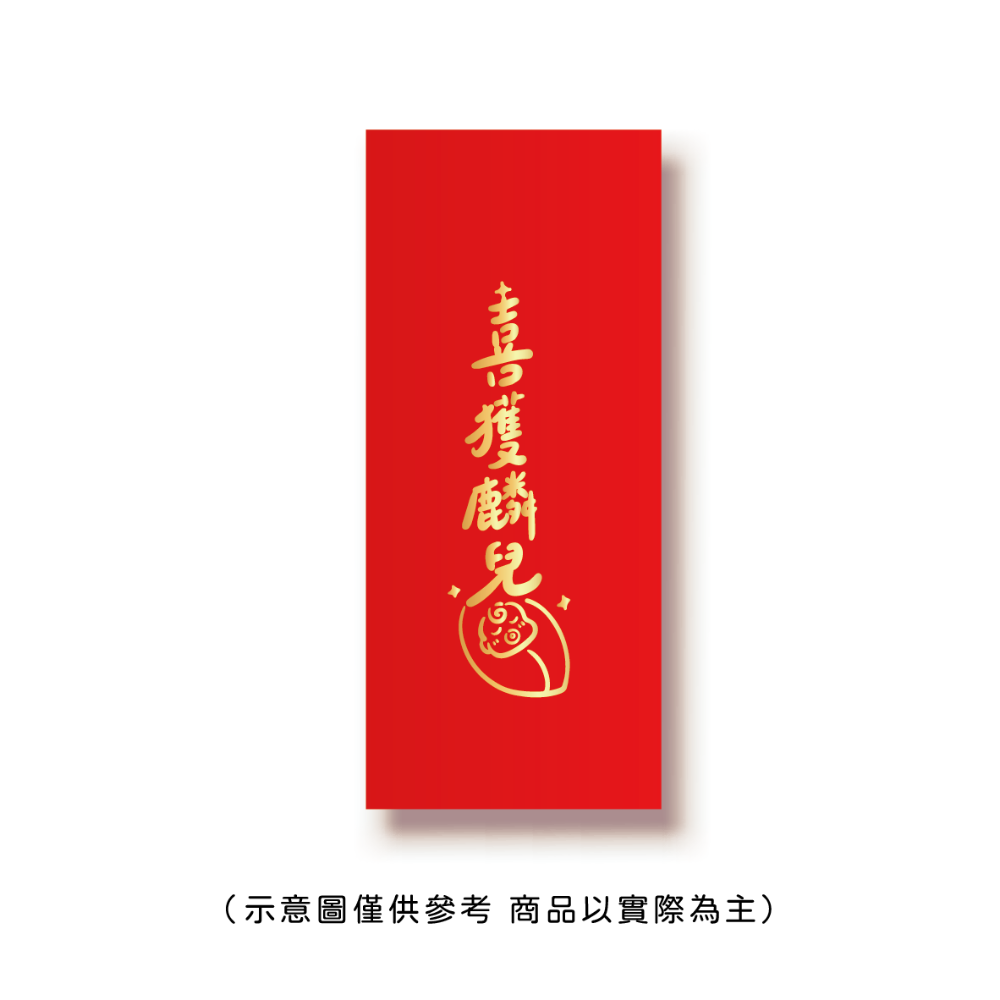 勝利星村索羅文創SH-01賣場 結婚紅包 婚禮紅包 一個$10元 50元出貨 燙金 過年 蛇年 結婚 紅包袋-規格圖8