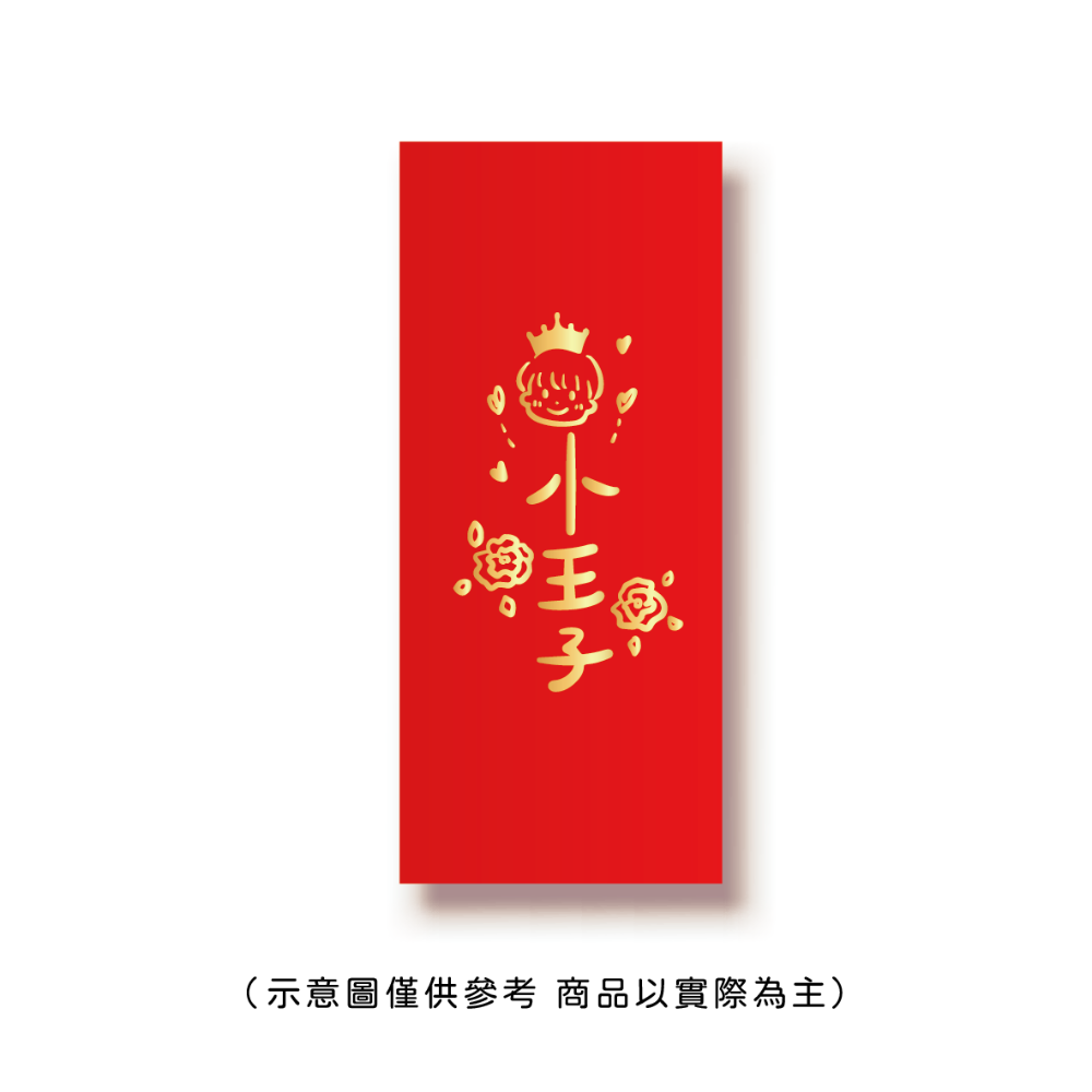 勝利星村索羅文創SH-01賣場 結婚紅包 婚禮紅包 一個$10元 50元出貨 燙金 過年 蛇年 結婚 紅包袋-規格圖8