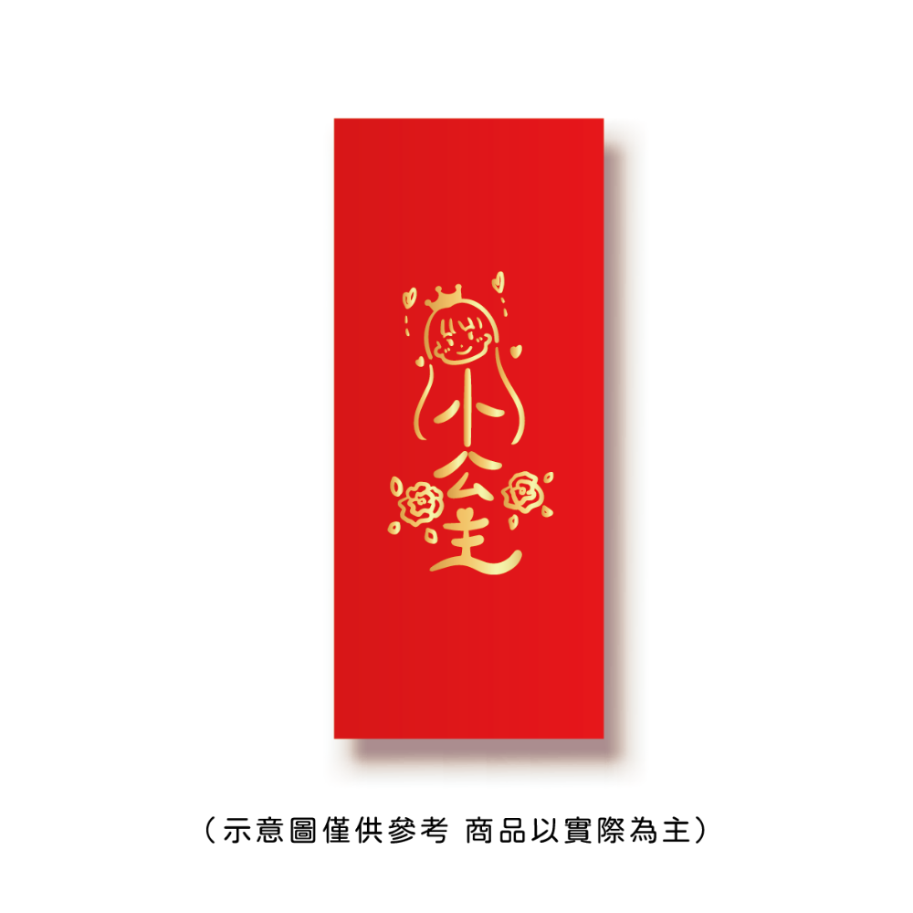 勝利星村索羅文創SH-01賣場 結婚紅包 婚禮紅包 一個$10元 50元出貨 燙金 過年 蛇年 結婚 紅包袋-規格圖8