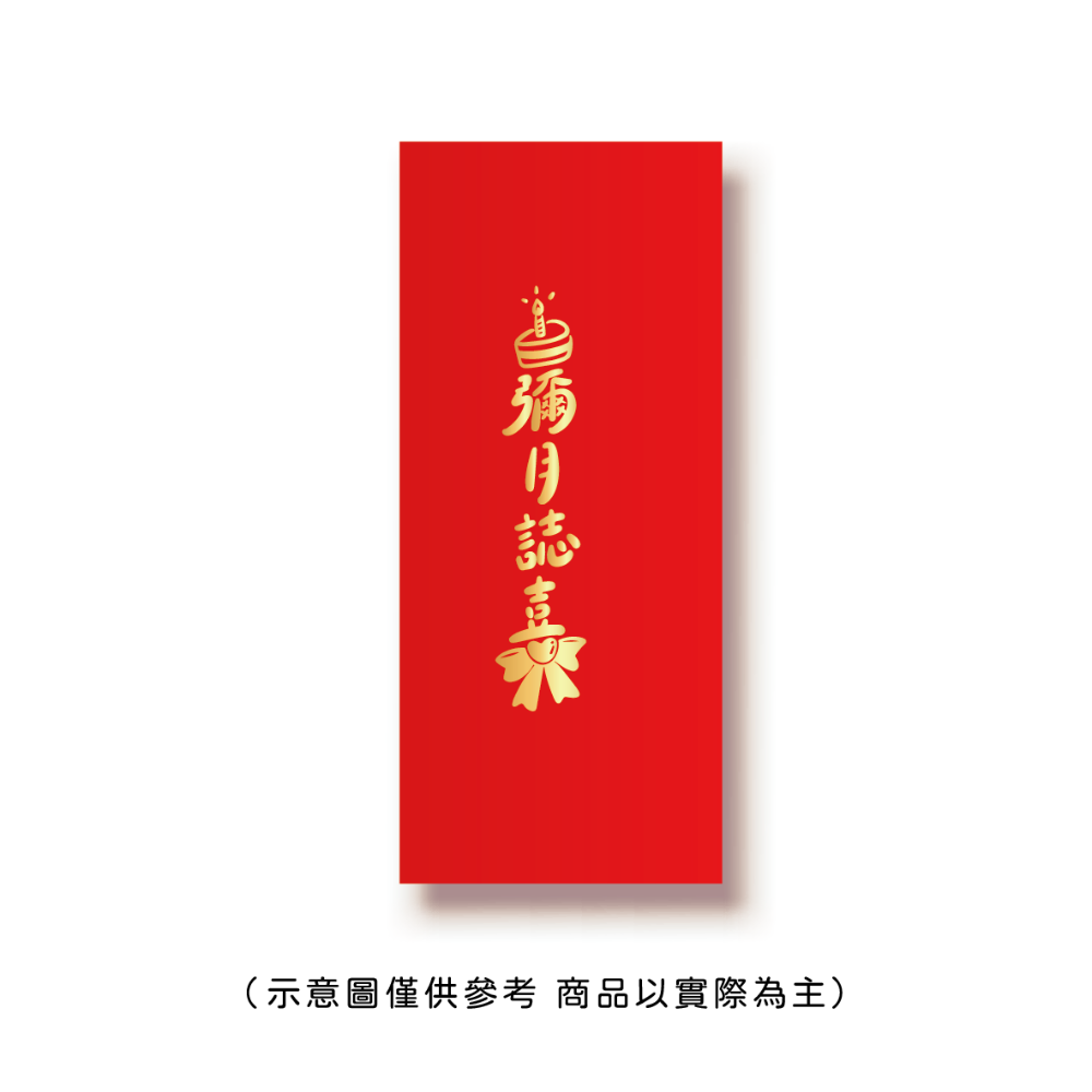 勝利星村索羅文創SH-01賣場 結婚紅包 婚禮紅包 一個$10元 50元出貨 燙金 過年 蛇年 結婚 紅包袋-規格圖8