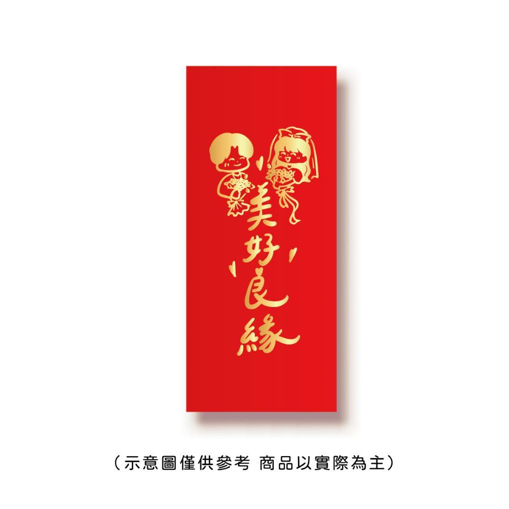 勝利星村索羅文創SH-01賣場 結婚紅包 婚禮紅包 一個$10元 50元出貨 燙金 過年 蛇年 結婚 紅包袋-規格圖8
