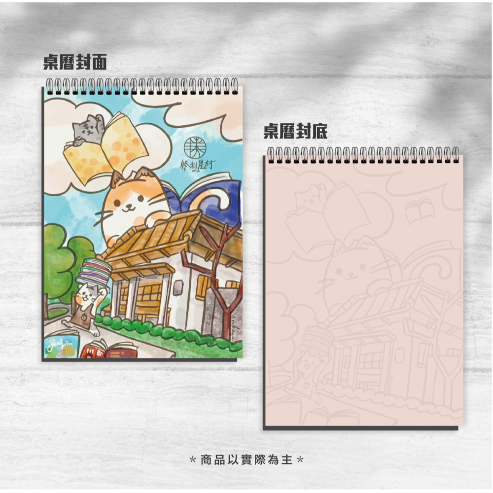 索羅文創 必勝貓 行事曆 桌曆 年曆 月曆 日曆｜無時效 自填｜-細節圖2