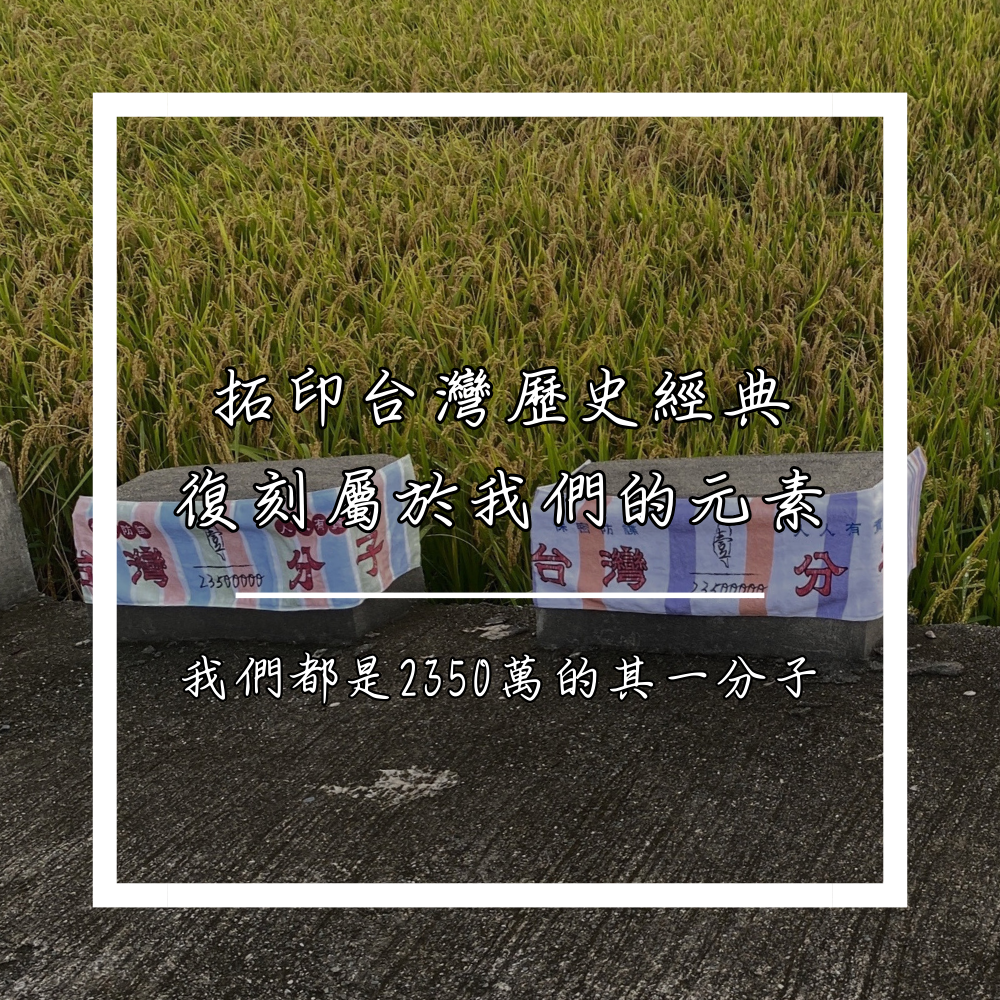 🔔台灣滋味運動毛巾🔔  #雲林製造 #100%純棉 復古運動毛巾毛巾 復古毛巾 台味運動毛巾 台味毛巾-細節圖4