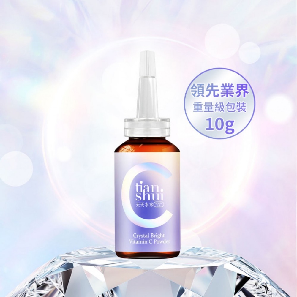 快速到貨【晶瑩透光采】晶微C嫩白亮顏粉 10g 高濃度維他命C粉末 溫和親膚-細節圖4