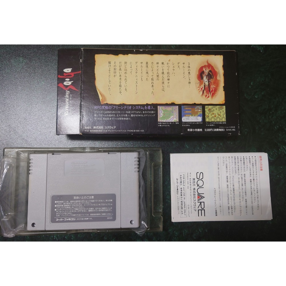 SFC超級任天堂日版/復活邪神1-細節圖3