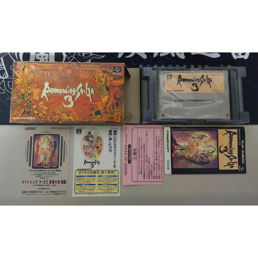 SFC超級任天堂日版/復活邪神3-細節圖2