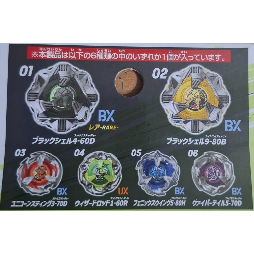 BX35-01+03+06 全新含日版QR-細節圖2