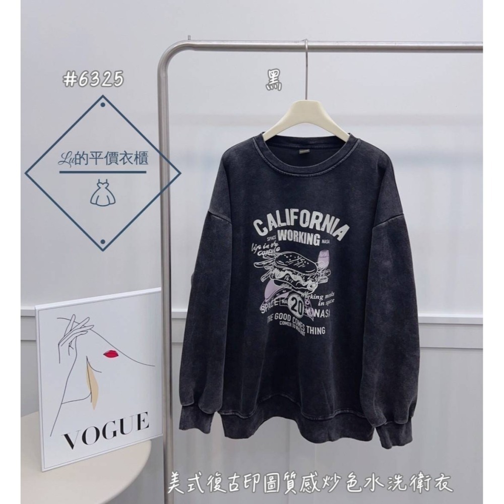 🌿Lu的平價衣櫃🌿現貨6325e✔️美式復古印圖質感水洗棉大學T#衛衣#百搭#減齡#大學T#美式#水洗-細節圖2