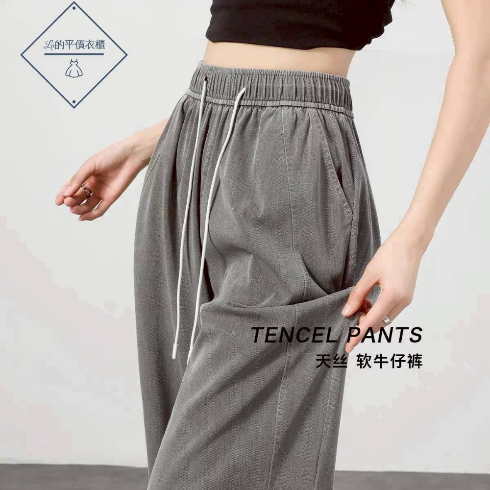 🌿Lu的平價衣櫃🌿🌸現貨H2518-22✔️韓系簡約休閒百搭透氣親膚天絲長褲#天絲#涼爽#親膚#寬褲#水洗色#長褲-細節圖2