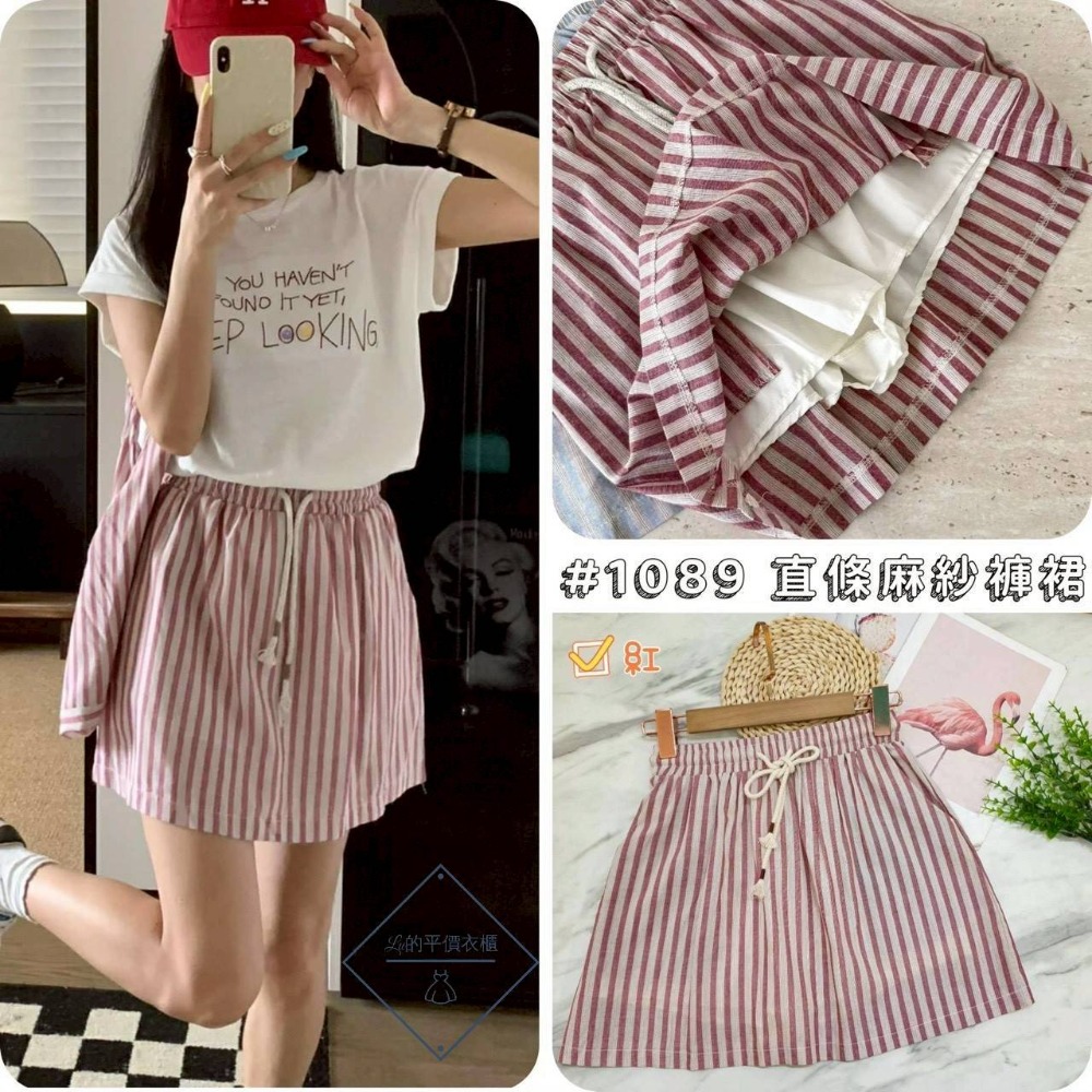 🌿Lu的平價衣櫃🌿🌸現貨1089z21✔️日系減齡復古百搭直條亞麻短裙#復古#亞麻#短裙#安全褲#百搭#條紋#減齡-細節圖2
