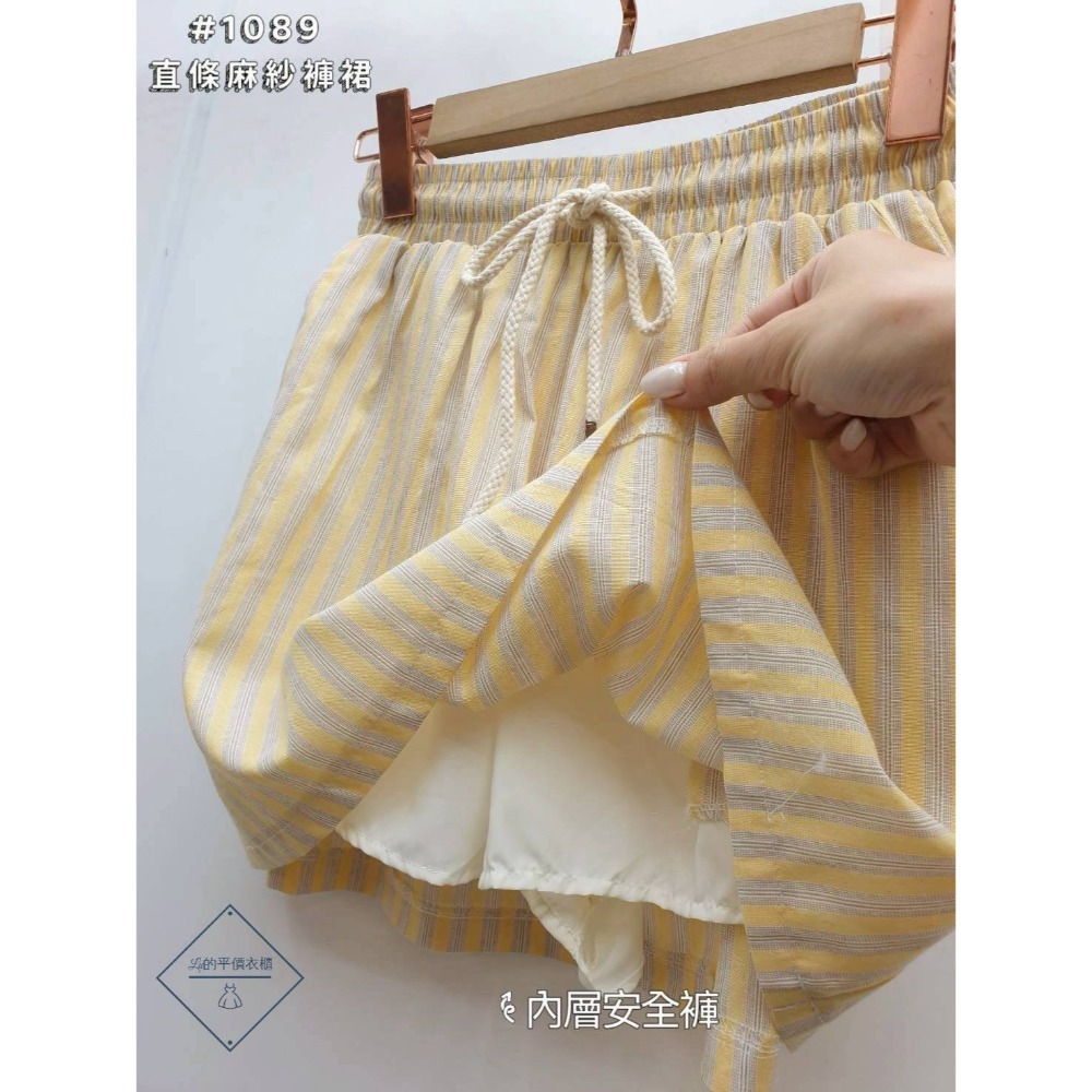 🌿Lu的平價衣櫃🌿🌸現貨1089z21✔️日系減齡復古百搭直條亞麻短裙#復古#亞麻#短裙#安全褲#百搭#條紋#減齡-細節圖3