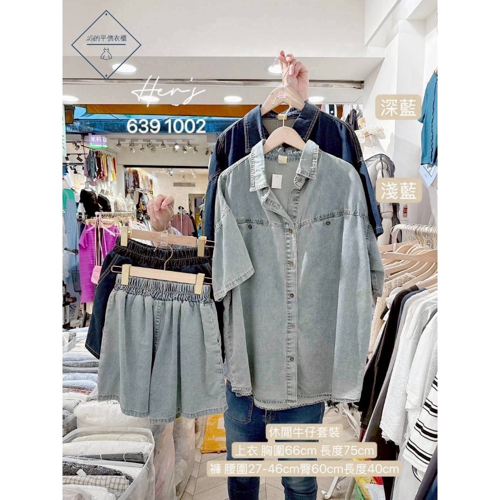 🌿Lu的平價衣櫃🌿🌸現貨1002-39✔️韓系率性質感個性百搭休閒牛仔短褲套裝#兩件套#短褲#牛仔#短袖#套裝-細節圖10