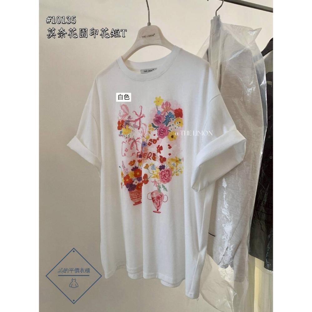 🌿Lu的平價衣櫃🌿🌸現貨03-10135-23✔️韓系質感檸檬家🍋THE LIMON莫奈花園印花寬鬆短袖T-細節圖8