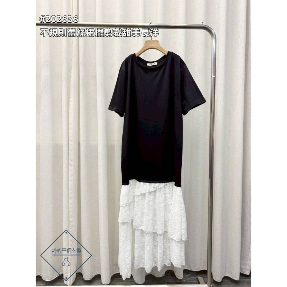 🌿Lu的平價衣櫃🌿🌸現貨A04-17-202636-35✔️韓系不規則蕾絲裙擺剪裁甜美長洋#洋裝#蕾絲#拼接#甜美-細節圖7