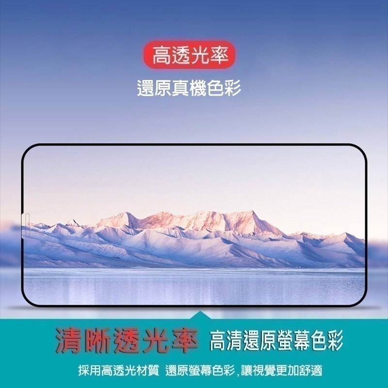 滿版保護貼玻璃膜鋼化膜 適用IPhone16 15 14 13 12 11Pro MAX XR I8 Plus前保護貼-細節圖7