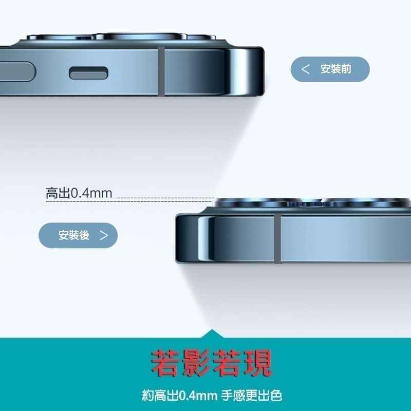 合金玻璃鏡頭保護貼 鏡頭貼 鏡頭圈適用iPhone 13 12 11 Pro Max SE2 i11 i12 i13-細節圖5