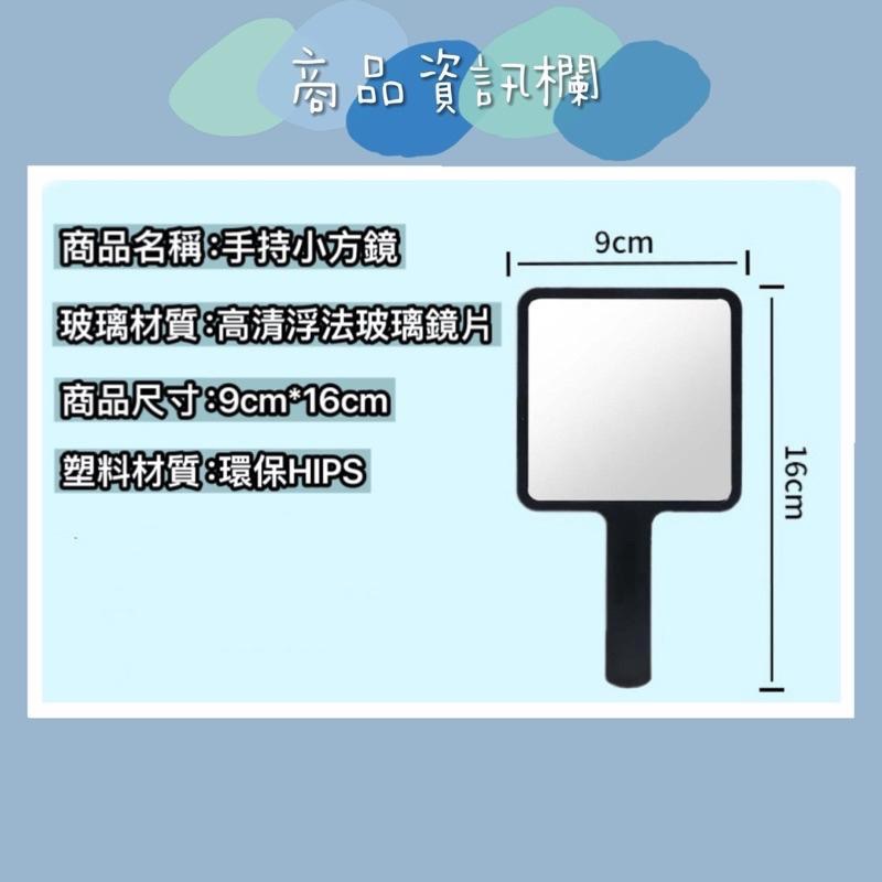 【老闆的娘】高雄現貨 高級感黑色方型手持鏡｜化妝鏡 梳妝鏡 補妝鏡 隨身鏡 簡約方形小鏡子-細節圖4