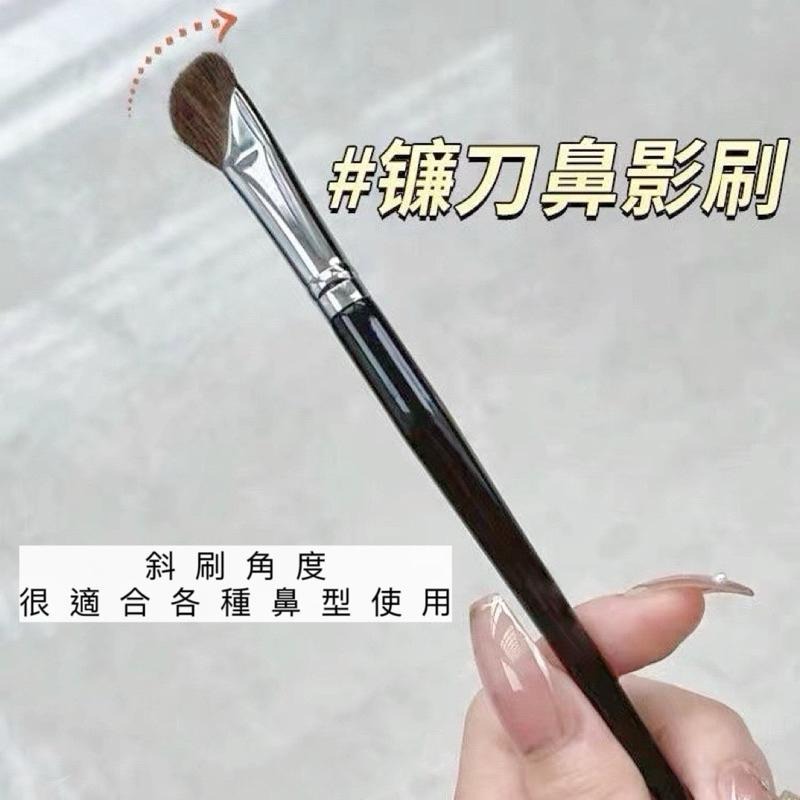 【老闆的娘】高雄現貨 隔日出 小紅書推薦鐮刀鼻影刷子 修容刷 陰影刷側影刷 指腹刷 化妝刷 斜頭陰影刷 柔軟小馬毛刷-細節圖3