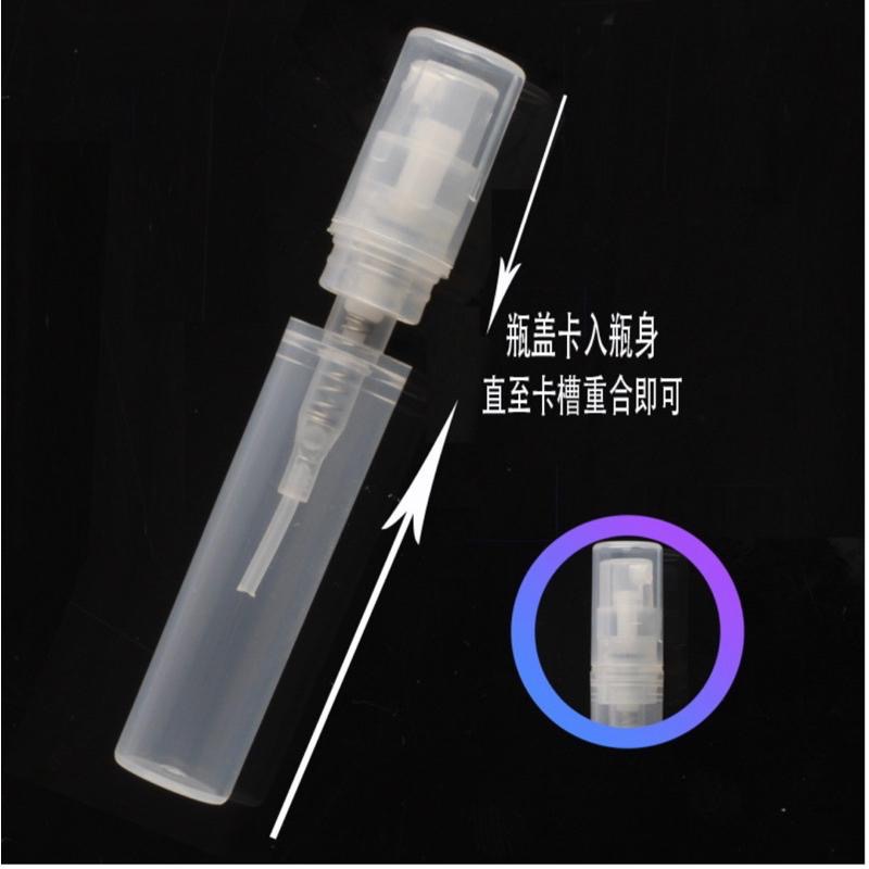 【老闆的娘】高雄現貨 隔日出 2ml迷你噴霧空瓶 卡扣式分裝瓶 旅遊分裝小噴霧空瓶 香水分裝瓶 空瓶 噴霧罐 分裝罐-細節圖4