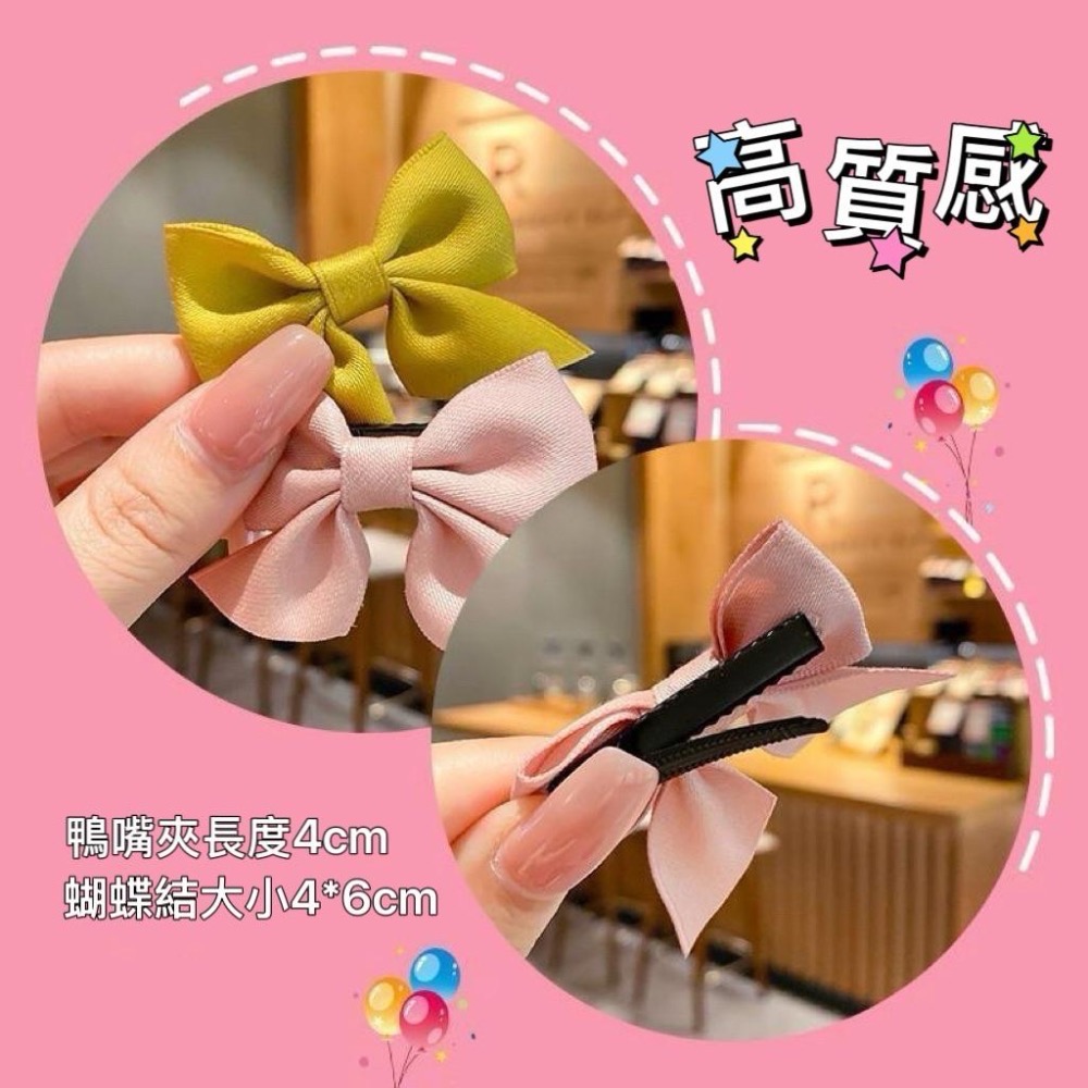 【老闆的娘】高雄現貨 兒童髮夾 可愛緞帶蝴蝶結鴨嘴夾兩件組 彩色造型髮夾 女童髮夾 瀏海夾 辮子夾 小蝴蝶結 髮飾-細節圖8