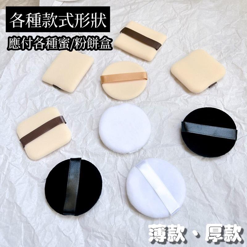 【老闆的娘】高雄現貨 大牌平替款粉撲 柔軟水晶短絨蜜粉撲 蜜粉撲 散粉撲 海綿粉撲 蜜粉餅粉撲 多功能粉撲-細節圖9