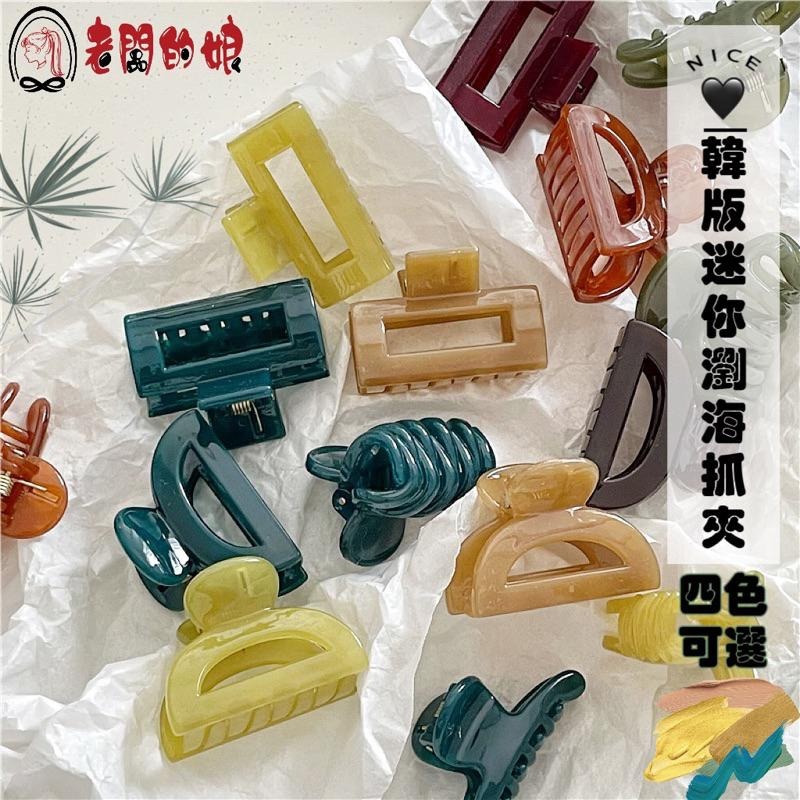 【老闆的娘】高雄現貨 琥珀色瀏海抓夾 韓系幾何一字夾 頭頂夾 半圓形造型夾 長方髮夾 女生髮夾 髮飾-細節圖3