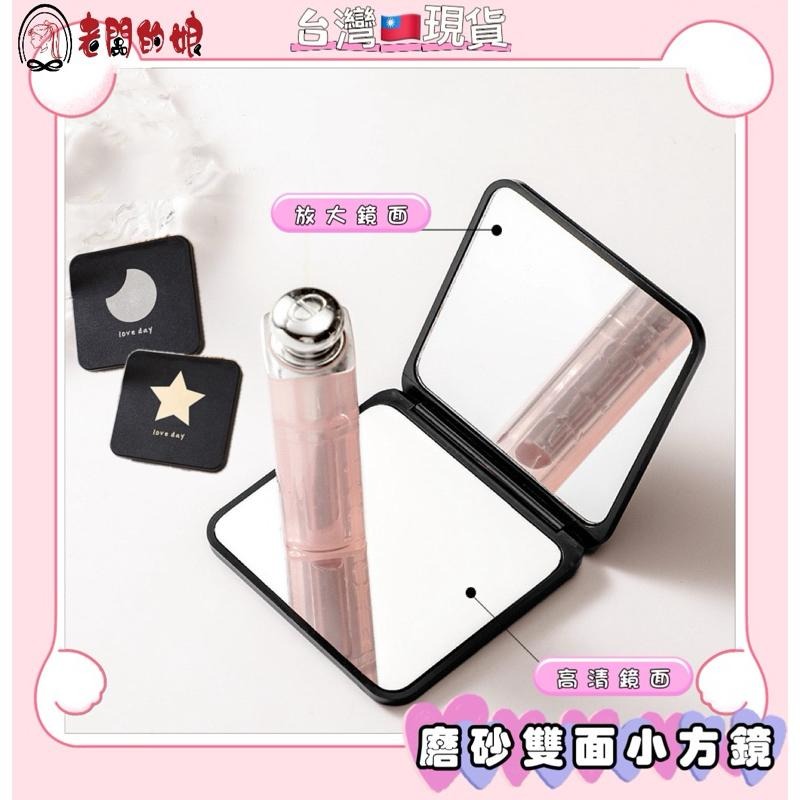 【老闆的娘】高雄現貨 隔日出 折疊雙面小方鏡 摺疊隨身方鏡 補妝鏡 化妝鏡 梳妝鏡 迷你鏡子 雙面鏡 摺疊鏡 小鏡子-細節圖2