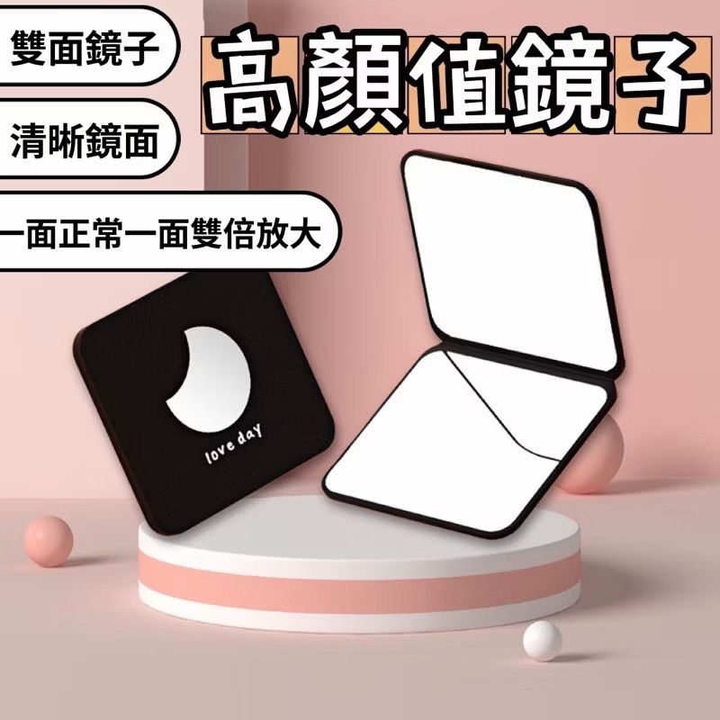【老闆的娘】高雄現貨 方形小鏡子 雙面折疊小方鏡 摺疊方鏡 隨身攜帶補妝鏡 化妝鏡 梳妝鏡 迷你鏡子 雙面鏡 摺疊鏡-細節圖2