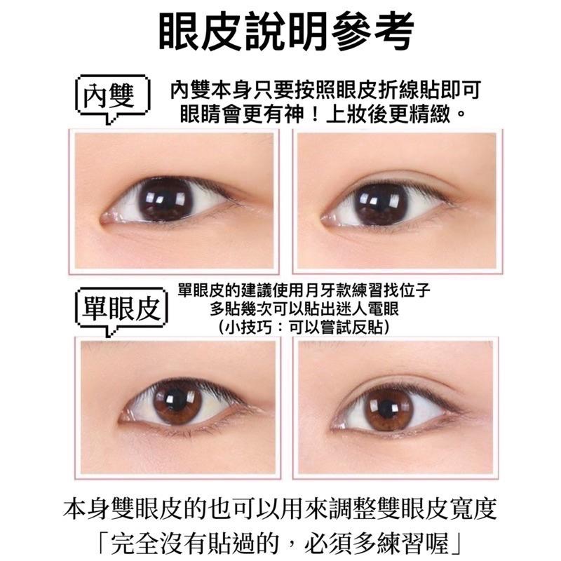 【老闆的娘】高雄現貨 免剪綵透氣防水隱形雙眼皮貼 網紋超黏不反光雙眼皮定型双眼皮貼 3M雙眼皮貼隱形 眼型調整-細節圖3