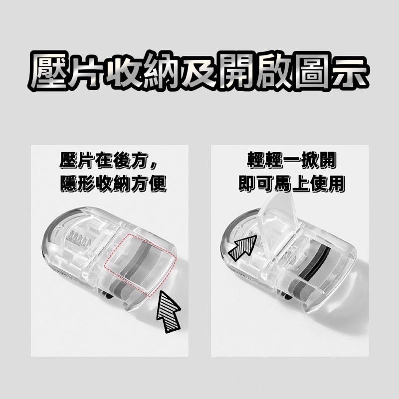 【老闆的娘】高雄現貨 隔日出 超捲翹迷你睫毛夾 無印風透明按壓式睫毛夾 輔助睫毛夾 睫毛捲翹器 單手按壓睫毛夾-細節圖5