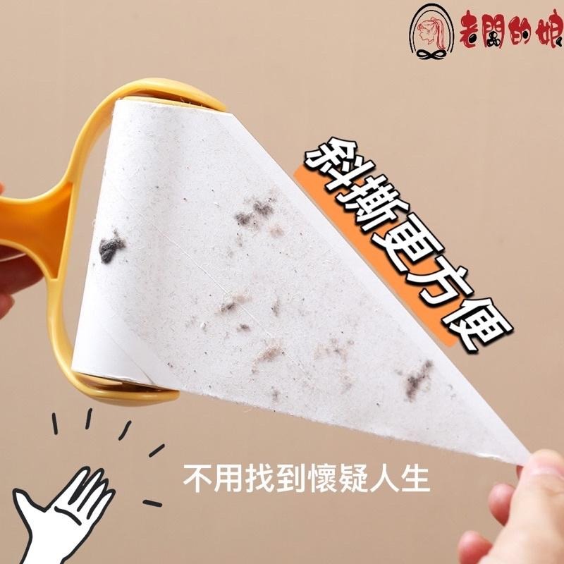 【老闆的娘】高雄現貨 隔日出 可替換芯 寵物黏毛滾輪 黏毛滾筒 除塵紙 黏毛器 寵物黏毛器補充包 黏地板 黏灰塵 黏頭髮-細節圖3