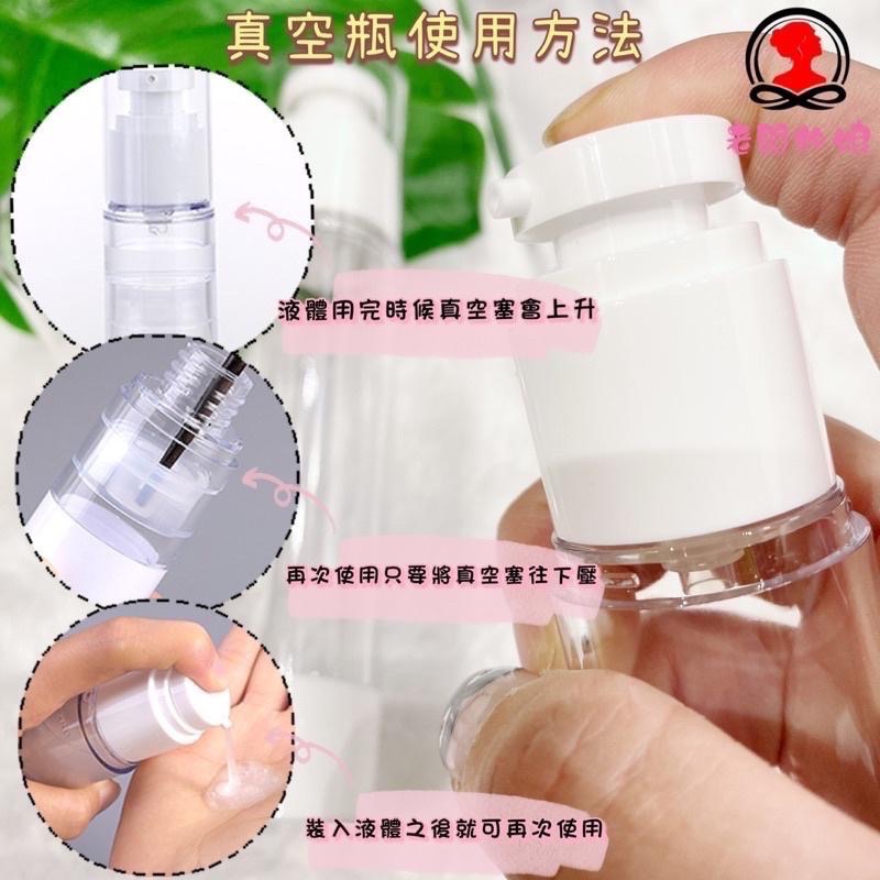 【老闆的娘】高雄現貨 真空分裝空瓶 防壓防漏 噴霧分裝瓶 分裝罐 沐浴乳分裝 乳液分裝瓶 保養空瓶 噴霧按壓空罐-細節圖3
