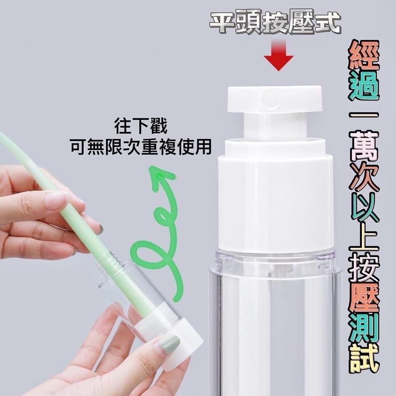 【老闆的娘】高雄現貨 真空分裝空瓶 防壓防漏 噴霧分裝瓶 分裝罐 沐浴乳分裝 乳液分裝瓶 保養空瓶 噴霧按壓空罐-細節圖5