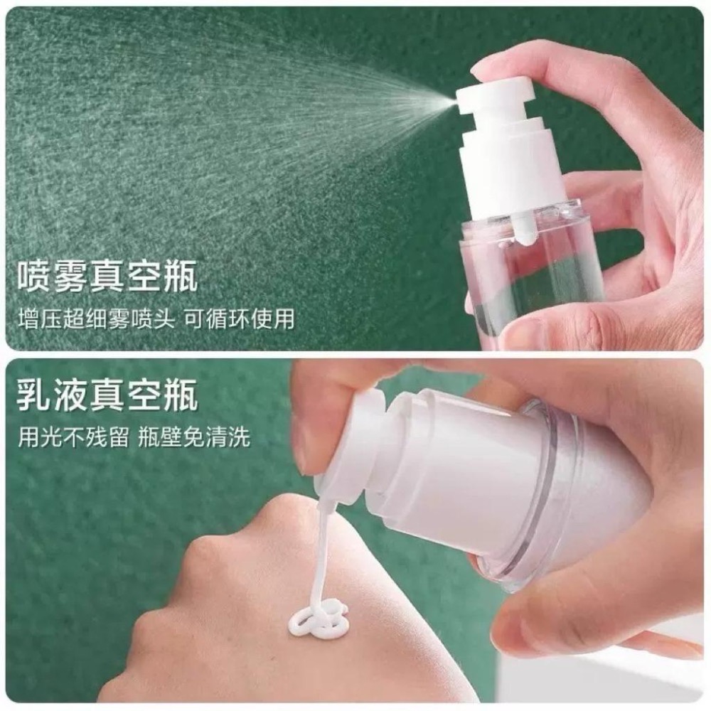 【老闆的娘】高雄現貨 真空分裝空瓶 防壓防漏 噴霧分裝瓶 分裝罐 沐浴乳分裝 乳液分裝瓶 保養空瓶 噴霧按壓空罐-細節圖9