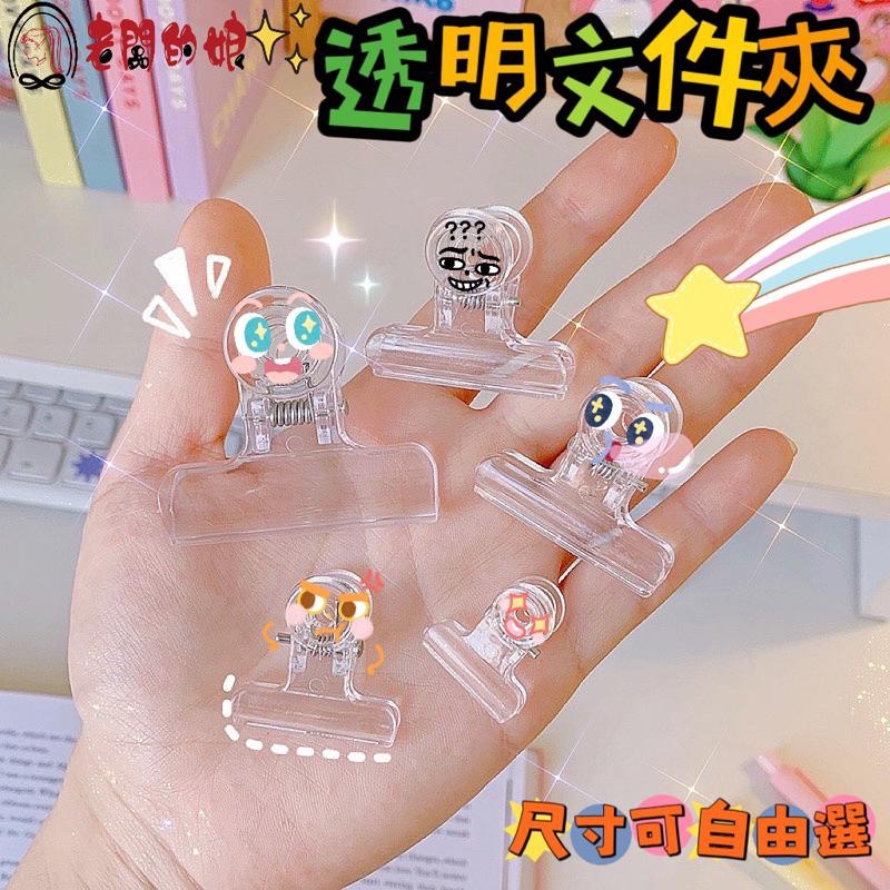 【老闆的娘】高雄現貨 隔日出 透明壓克力文件夾 收納整理夾 票據夾 封口夾 夾子 號碼夾 辦公長尾夾 試卷夾 零食夾-細節圖3