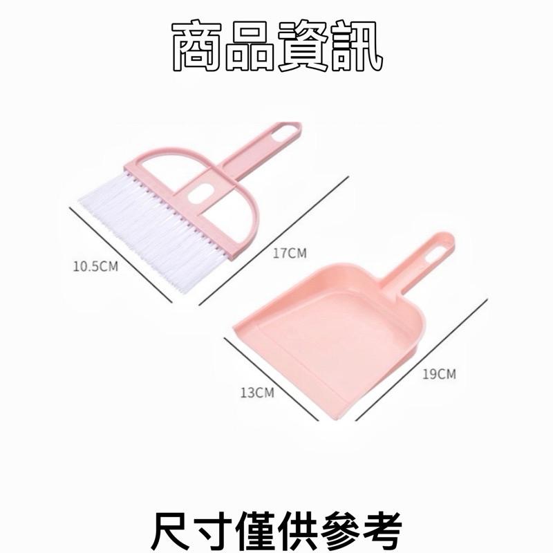 【老闆的娘】高雄現貨 隔日出 超實用小掃把畚箕組 小掃把組 桌面清潔掃把組 桌面灰塵清潔 清潔刷 小掃把 小畚斗 畚箕-細節圖2