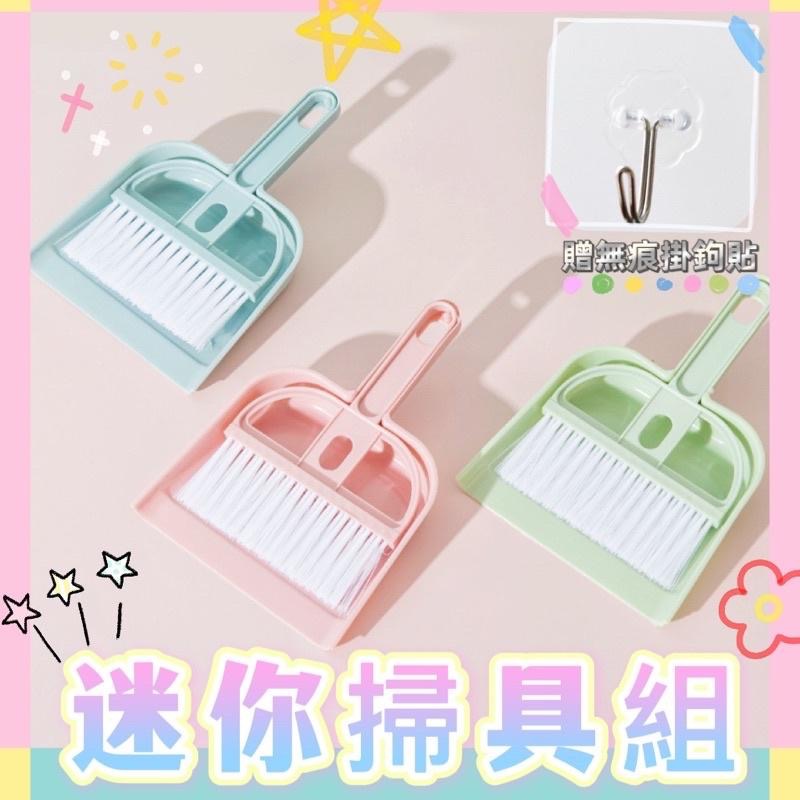 【老闆的娘】高雄現貨 隔日出 超實用小掃把畚箕組 小掃把組 桌面清潔掃把組 桌面灰塵清潔 清潔刷 小掃把 小畚斗 畚箕-細節圖3