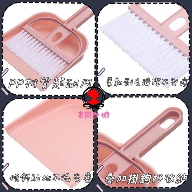 【老闆的娘】高雄現貨 隔日出 超實用小掃把畚箕組 小掃把組 桌面清潔掃把組 桌面灰塵清潔 清潔刷 小掃把 小畚斗 畚箕-細節圖4