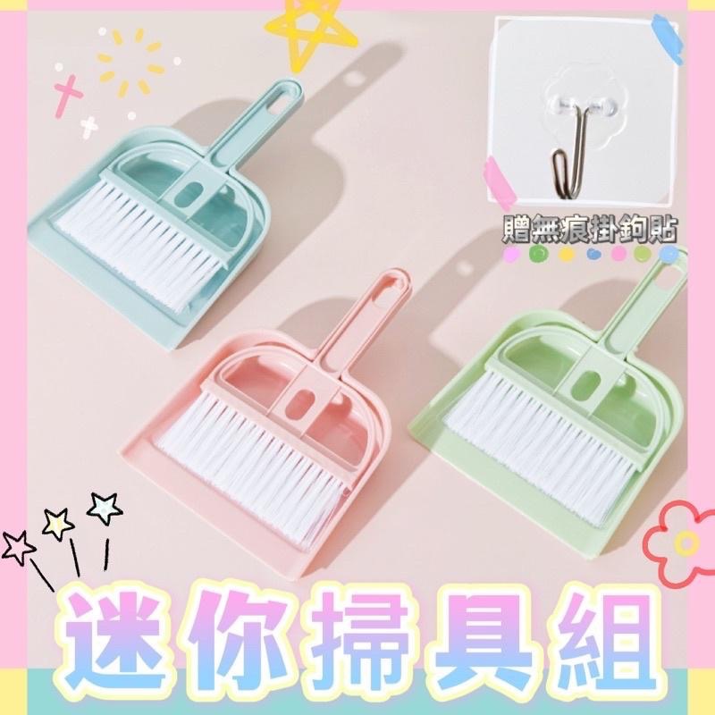 【老闆的娘】高雄現貨 小掃把畚箕組 小掃把組 桌面清潔掃把組 桌面灰塵清潔 清潔刷 小掃把 小畚斗 畚箕-細節圖3