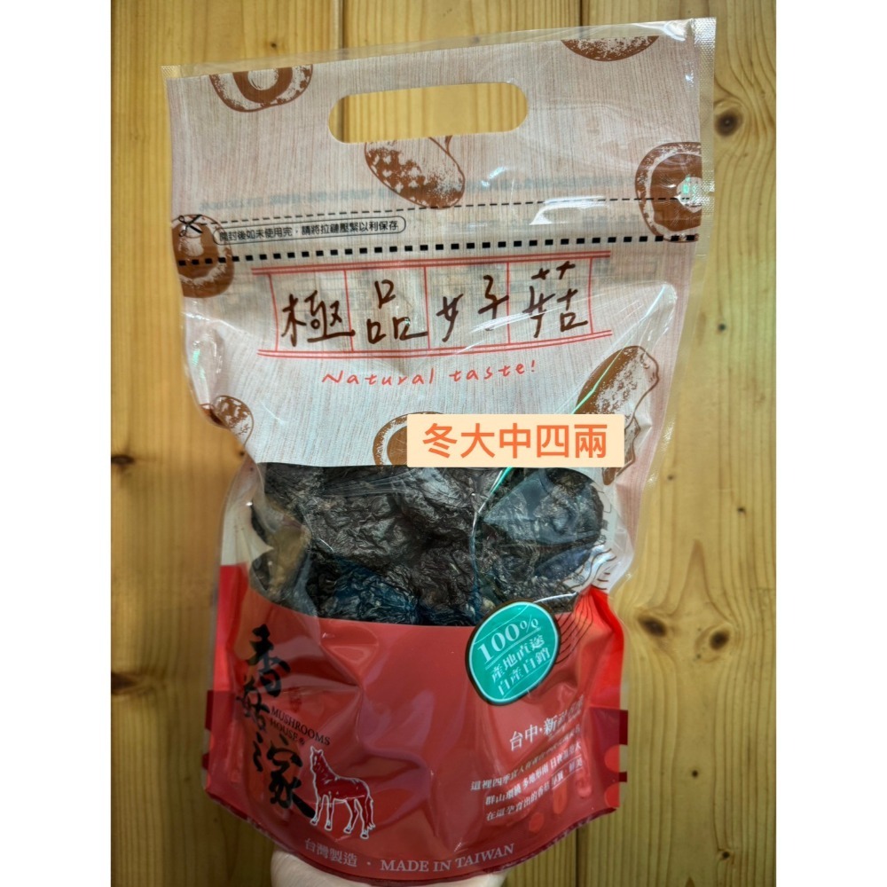 四兩(150g)包裝