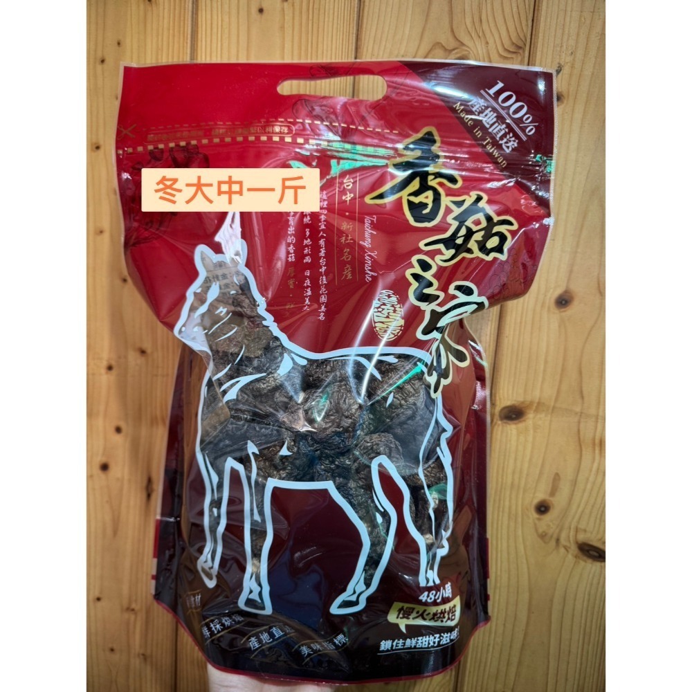 冬大中菇２號-規格圖2